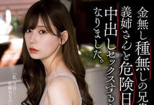 ADN-366 代替哥哥照顾你！美人大嫂“明里䌷”危险日中出！-沐风文化