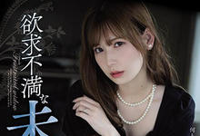 ADN-267 丧夫人妻「明里つむぎ」被每晚都只能自己来 邻居男大生决定帮她排解欲望-沐风文化