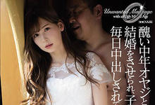 ATID-431 被迫和丑大叔结婚！「明里つむぎ」为了怀孕日夜被中出，又爽又痛苦的老夫少妻生活！-沐风文化