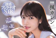 IPX-867 痴女教师“枫花恋”的销魂口技！无视女友跟老师在学校啪啪啪-沐风文化