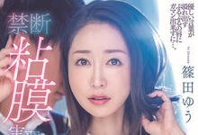 PRED-415 爸妈吵架离家出走！美臀女教师「筿田优」借宿过夜「整晚都在啪啪」-沐风文化