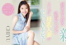 HMN-275 止不住的蟠桃酒、挡不住的欲望、CHIYU要用骑乘位摇到男优投降! …-沐风文化