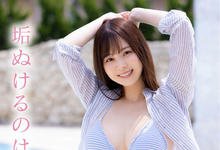 FC2 不止九野ひなの(九野雏乃)！这位片商专属女优的小萝莉也在出道前FC2拍无码！ … … …-沐风文化