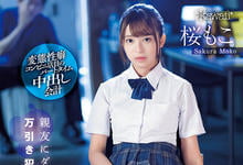 CAWD-429 闺蜜偷东西！制服美少女「樱萌子」成代罪羔羊惨遭「中出制裁」！-沐风文化