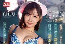 SSIS-701 可爱小护士「miru」竟是变态痴女！骑乘位女王的强制连发…-沐风文化