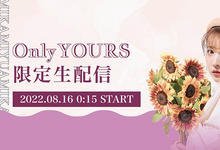 自己当经纪公司的老板后⋯三上悠亚在29岁的生日做了重大决策！ …-沐风文化