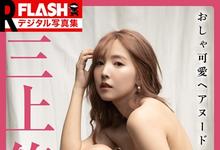 全裸＋中路大开！「三上悠亚」最新写真画面曝光，胸前爆乳晃动被拍成影片-沐风文化