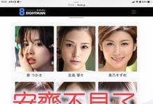 【不怎么速的速报】安斋らら(安斋拉拉)自事务所官网消失！-沐风文化