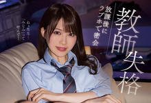 IPX-680 老师禁不起诱惑!放学后与女学生“相沢みなみ”开房间幽会,沈溺在疯狂的性爱中!-沐风文化