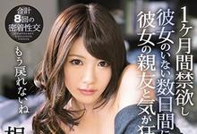 IPX-273 对手是相沢みなみ…男优禁欲一个月只为搞死她!-沐风文化