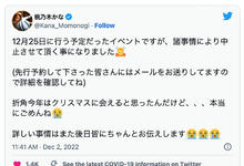 桡骨神経麻痹！桃乃木かな(桃乃木香奈)右手废了脱离战线！-沐风文化