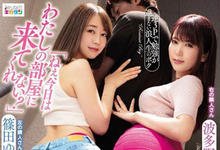 MIAA-161 一王二后逆3P!邻居的风骚太太「篠田ゆう x 波多野结衣」骑乘位榨乾小鲜肉!-沐风文化