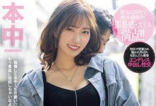 HMN-368 憧憬的学姐「美谷朱里」主动诱惑!女友在家等照样跟她「开房中出」-沐风文化