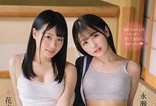 CAWD-103 妻小不在家..欲望旺盛的侄女「永瀬ゆい x 花音うらら」来过夜,尽情享受齐人之福!-沐风文化