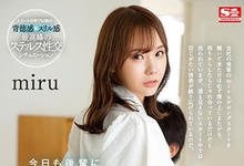 SSIS-573 骑乘位NTR！痴女学妹「miru」长裙底下装没事「偷偷进入」！-沐风文化