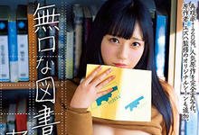 MIMK-079 漫画改编！文静女同学「七沢みあ」外表冷淡内心超色，图书馆「疯狂作爱」超刺激！-沐风文化