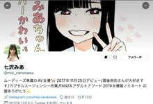 Twitter追踪破60万!七沢みあ(七泽米亚)接下来的打算是?-沐风文化