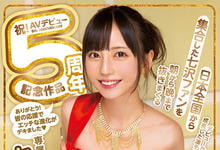 MIDV-255 肥宅也有春天!小只马美少女「七泽美亚」五周年粉丝感谢祭!-沐风文化