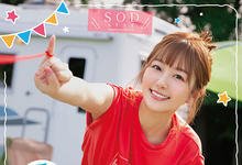 STARS-732 三周年特别企画！「青空ひかり」和处男露营（破处）之旅！-沐风文化