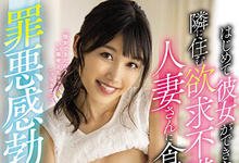 MEYD-645 纯洁小处男好不容易交到女朋友…没想到却被隔壁痴女人妻强势破处！-沐风文化