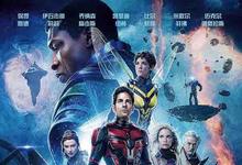 2023年 蚁人与黄蜂女：量子狂潮高清下载 [美国科幻冒险喜剧动作电影]-沐风文化