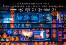 灯火阑珊 2023香港剧情 HD1080P 迅雷下载-沐风文化