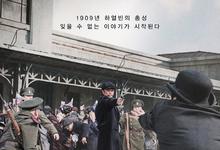 英雄 2022韩国历史 HD1080P 迅雷下载-沐风文化