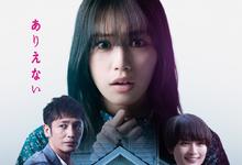 2022日本故事《这个孩子很邪恶》HD1080P 迅雷下载-沐风文化