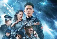 2023年 深海危机高清下载 [国产动作剧情电影]-沐风文化