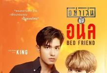 2023泰剧《床友》全集 HD1080P 迅雷下载-沐风文化