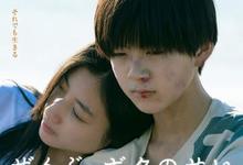 2022日本剧情《全都是我的错》BD1080P 迅雷下载-沐风文化