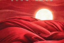 2023国产剧情《中国青年：我和我的青春》4K.HD国语中字-沐风文化