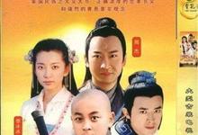 少年包青天三部合集 2000-2006. HD720P 迅雷下载-沐风文化
