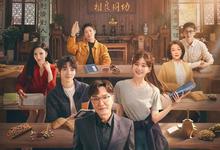 2023国剧《后浪》全集 HD1080P 迅雷下载-沐风文化