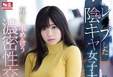 SSNI-383 边缘人女大生被玩上瘾!童颜巨乳「羽咲みはる」慾望全开!-沐风文化