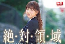 SSNI-618 女神的绝对领域！国民偶像「三上悠亜」化身制服小恶魔挑逗无极限！-沐风文化