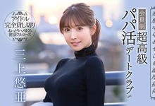 SSNI-730 加入变态俱乐部！三上悠亜专服务大老板！-沐风文化