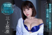 SSNI-802 在大雨的夜里⋯三上悠亜完成了魔女的条件！-沐风文化