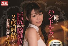 SSNI-833 久违2个月回归!新名あみん每个男优都要2发!-沐风文化