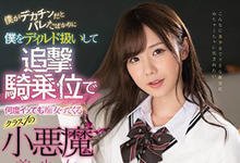 SSNI-955 为了钱做什么都行！小恶魔美少女「坂道みる」上网找干爹「用身体满足大叔」！-沐风文化
