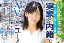 IPX-234 第一次也是最后一次的不孝!上流社会的千金新美かりん下海使坏!-沐风文化