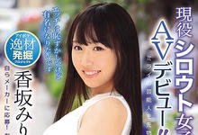 IPXー391 美颜美胸美脚三美一体！香坂みりな、多重身分四连击！-沐风文化