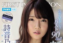 IPX-478 现役女大生!21岁的巨乳美少女「诗音乃らん」看AV学技术下海来取精!-沐风文化