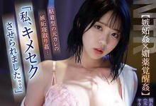 IPX-964 由爱生恨!甜美OL「二叶惠麻」遭前男友下药「中出侵犯」!-沐风文化