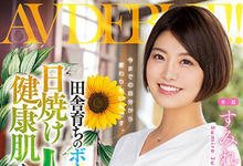 MEYD-581 都市人的技巧好厉害!乡下人妻すみれ润每一段的演出都高潮! …-沐风文化