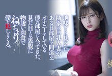 MEYD-707 最强眼镜妹造型!桃园怜奈吞噬童帝男人!-沐风文化