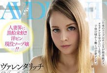 MEYD-537 日本风俗店黑船入侵!金发洋娃抵不住男根冲撞 G乳人妻泡泡浴越洗越黏腻-沐风文化