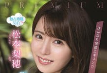 PRED-408 F罩杯美乳!优雅的京都美人!电视台的气象主播上了床变荡妇! …-沐风文化