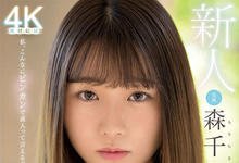 MIDV-115 暗黑川栄李奈!171公分九头身!史上最敏感未成年少女!后高桥时代第一新人 …-沐风文化