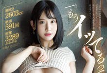 PRED-441 都说要到顶了!正妹女主播「西野絵美」超敏感,被花样玩法弄到边哭边喷水-沐风文化